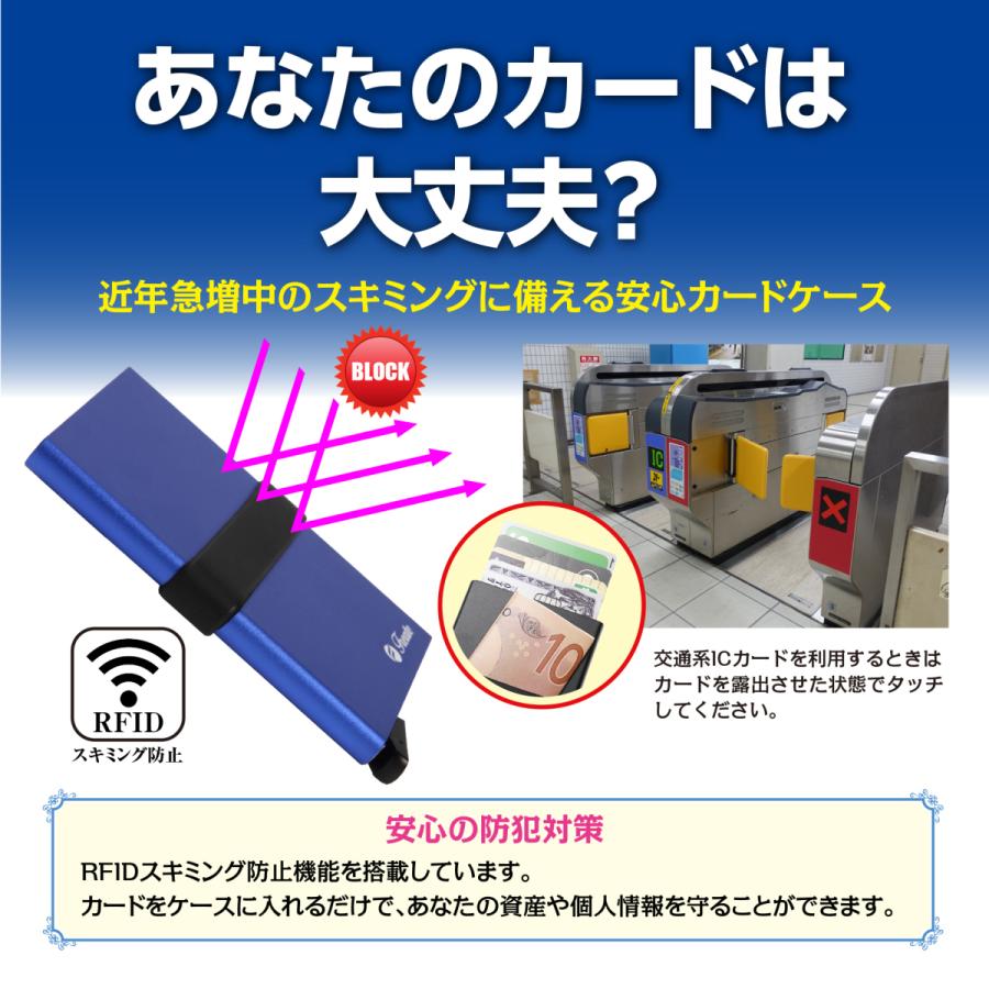 クレジットカードケース スキミング防止 磁気防止 スライド式 マネーバンド付き 薄い メンズ レディース |  | 11