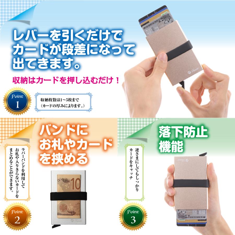クレジットカードケース スキミング防止 磁気防止 スライド式 マネーバンド付き 薄い メンズ レディース |  | 12