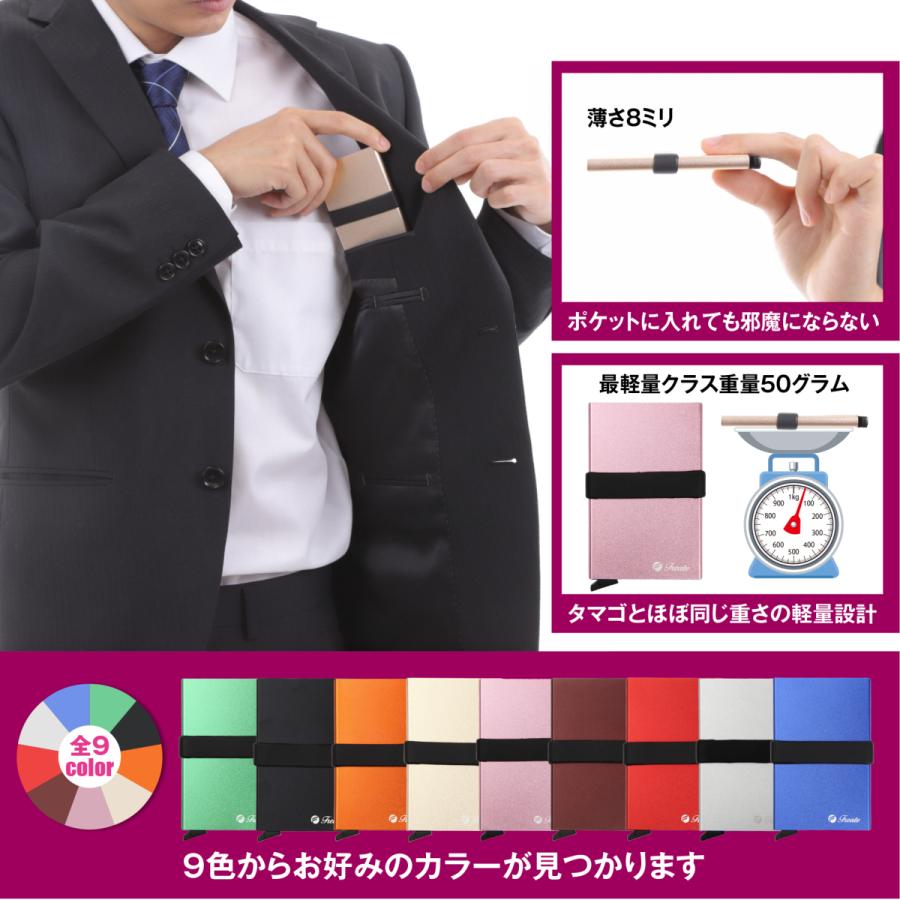 クレジットカードケース スキミング防止 磁気防止 スライド式 マネーバンド付き 薄い メンズ レディース |  | 13