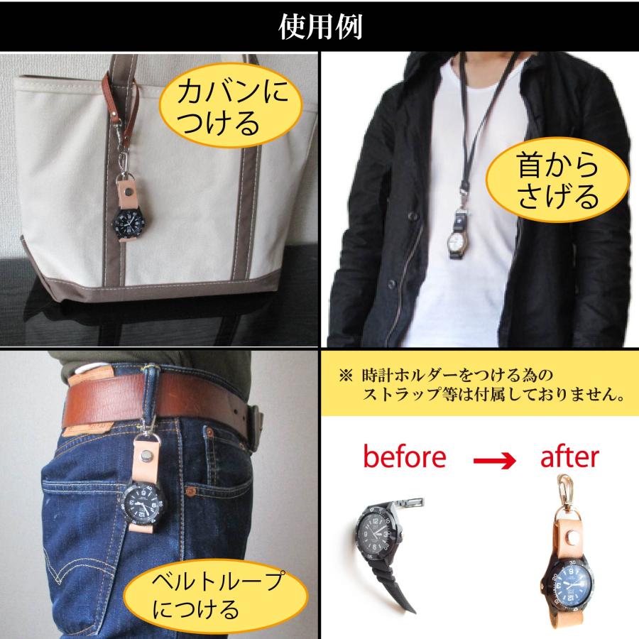 腕時計ホルダー カラビナ 本革 懐中時計 |  | 03