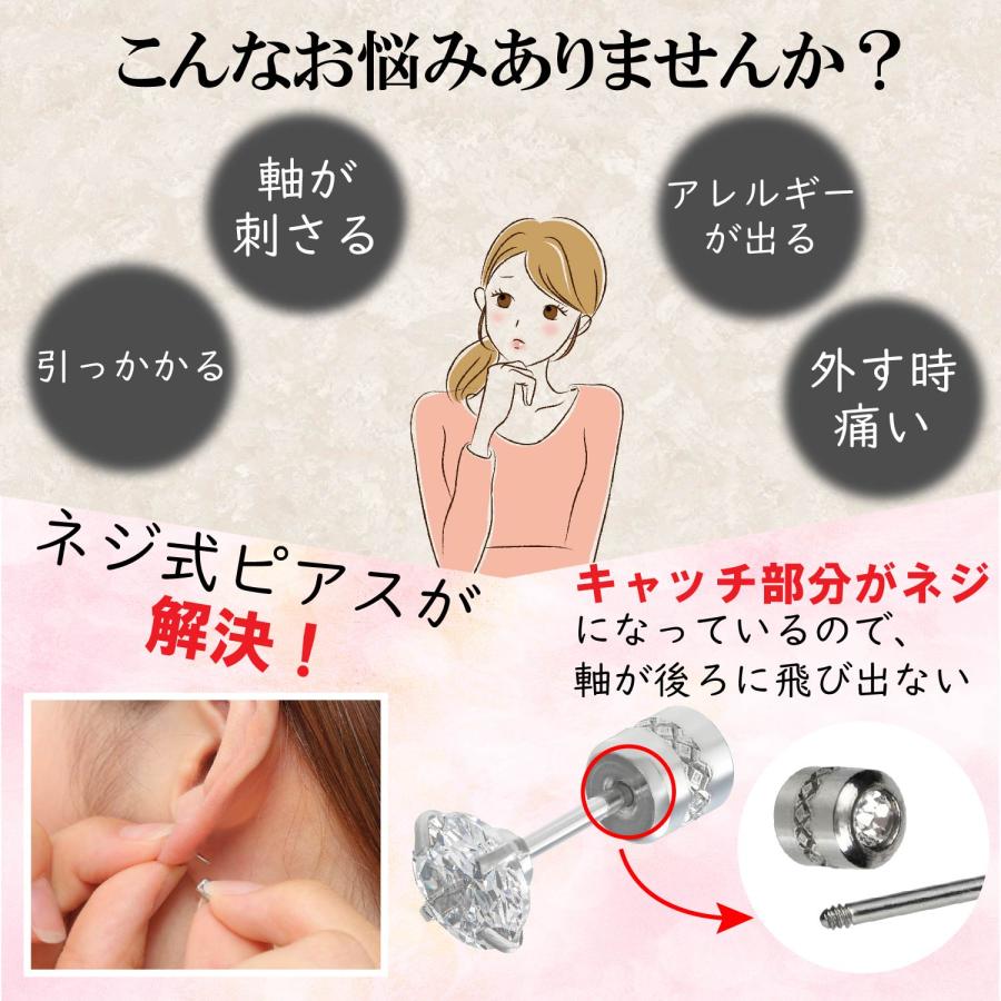 ピアス レディース 金属アレルギー対応 ステンレス つけっぱなし 落ちないキャッチ 4個セット |  | 03