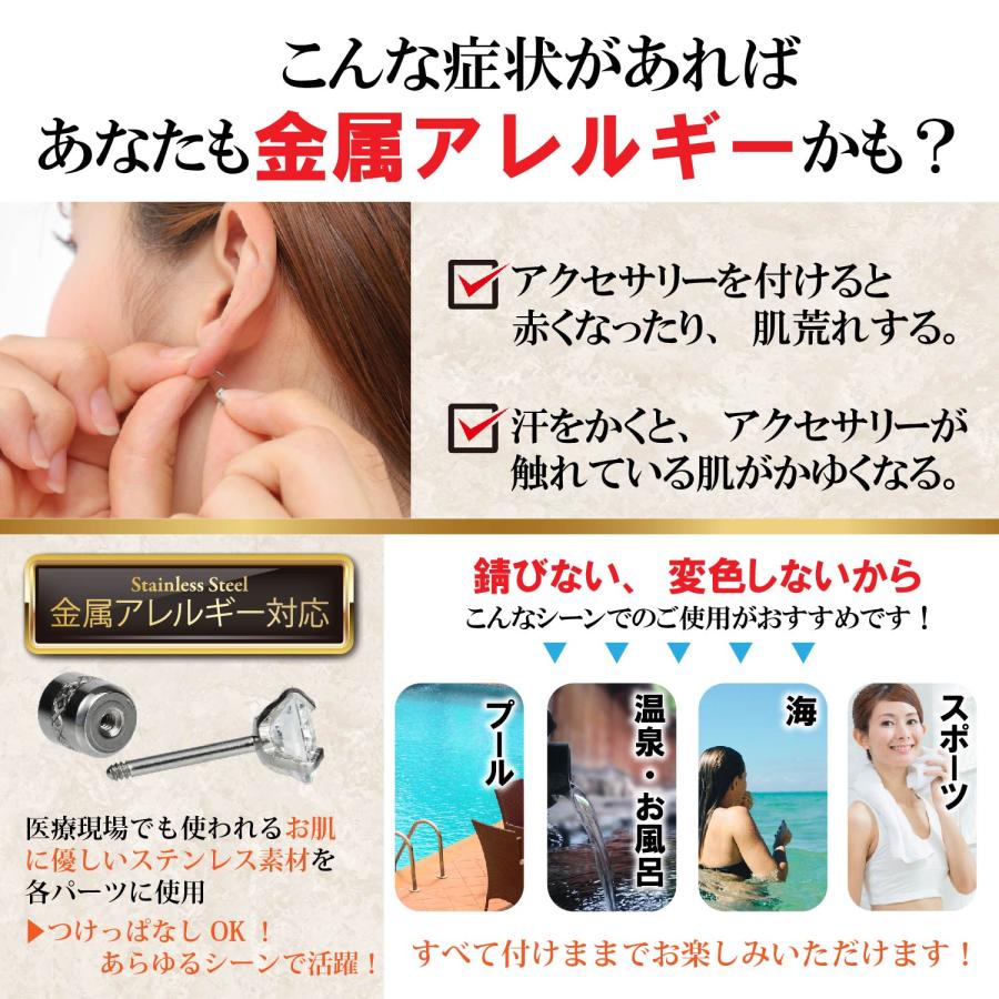 ピアス レディース 金属アレルギー対応 ステンレス つけっぱなし 落ちないキャッチ 4個セット |  | 04