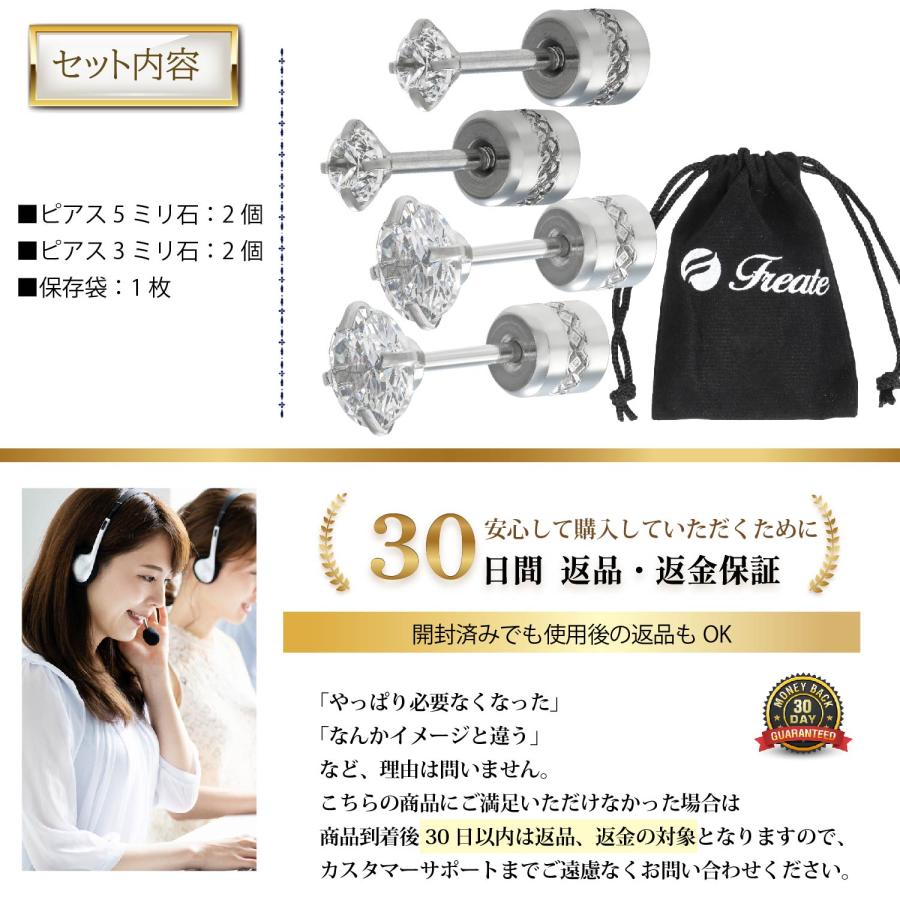 ピアス レディース 金属アレルギー対応 ステンレス つけっぱなし 落ちないキャッチ 4個セット |  | 06