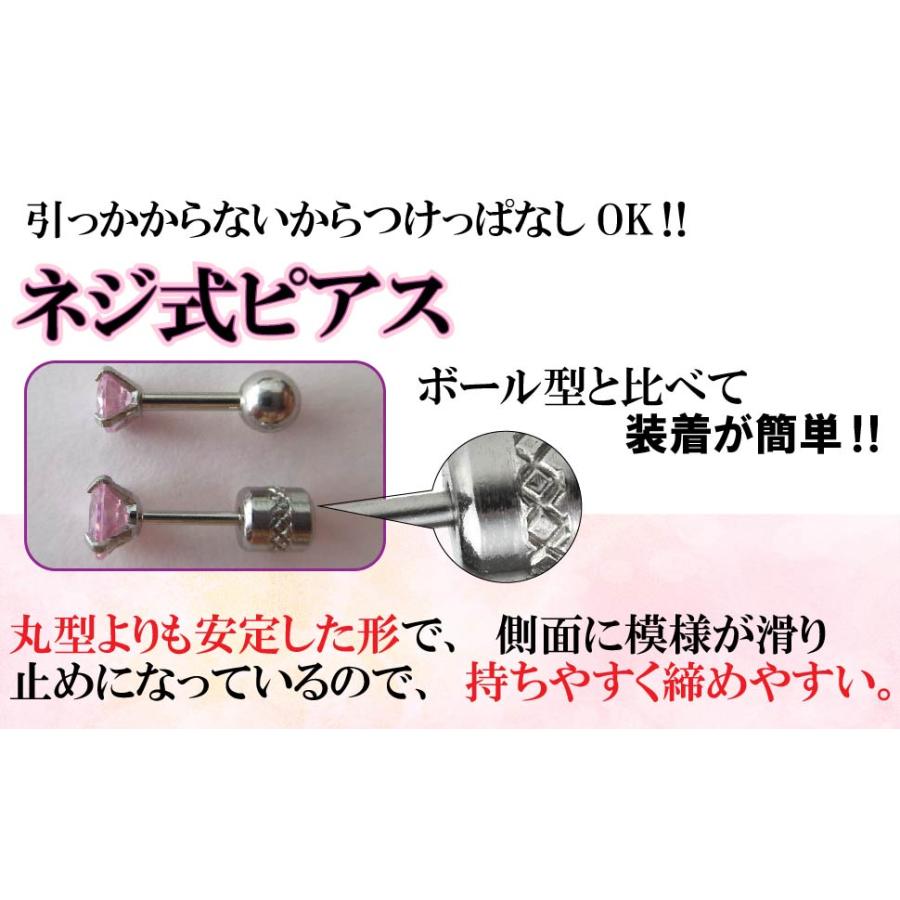 ピアス レディース 金属アレルギー対応 ステンレス つけっぱなし 落ちないキャッチ 4個セット |  | 07