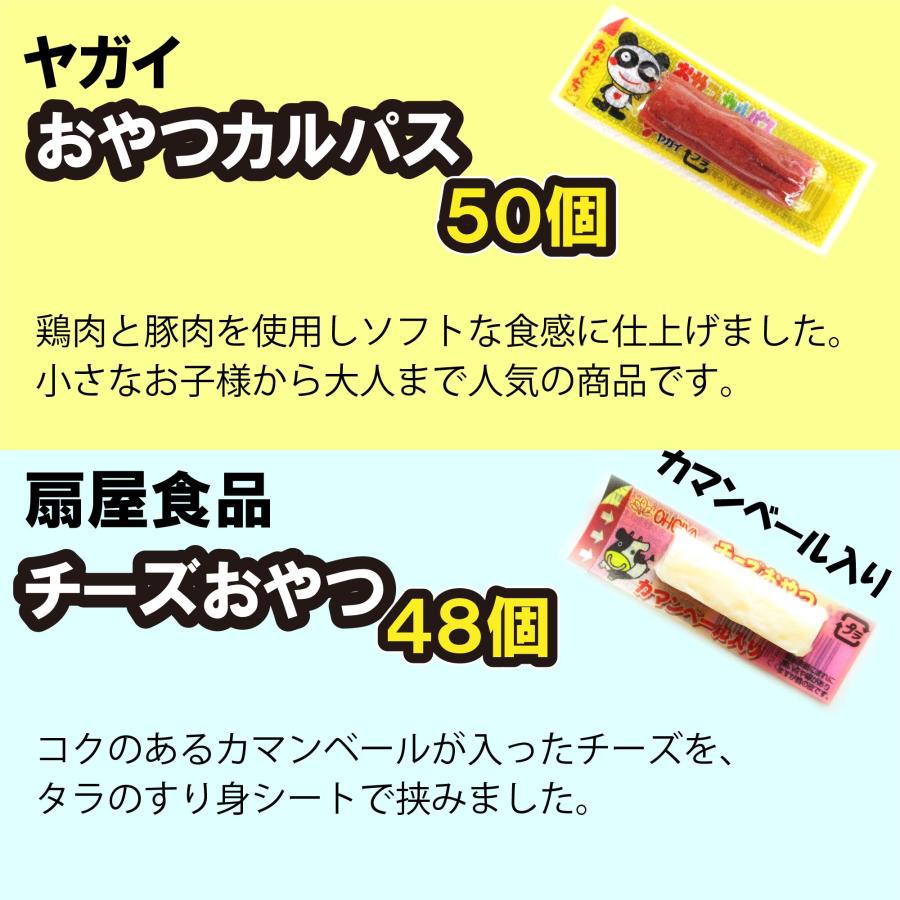 おやつ カルパス チーズおやつ 98個 業務用 おつまみ 駄菓子 ヤガイ 詰め合わせ 珍味 |  | 03