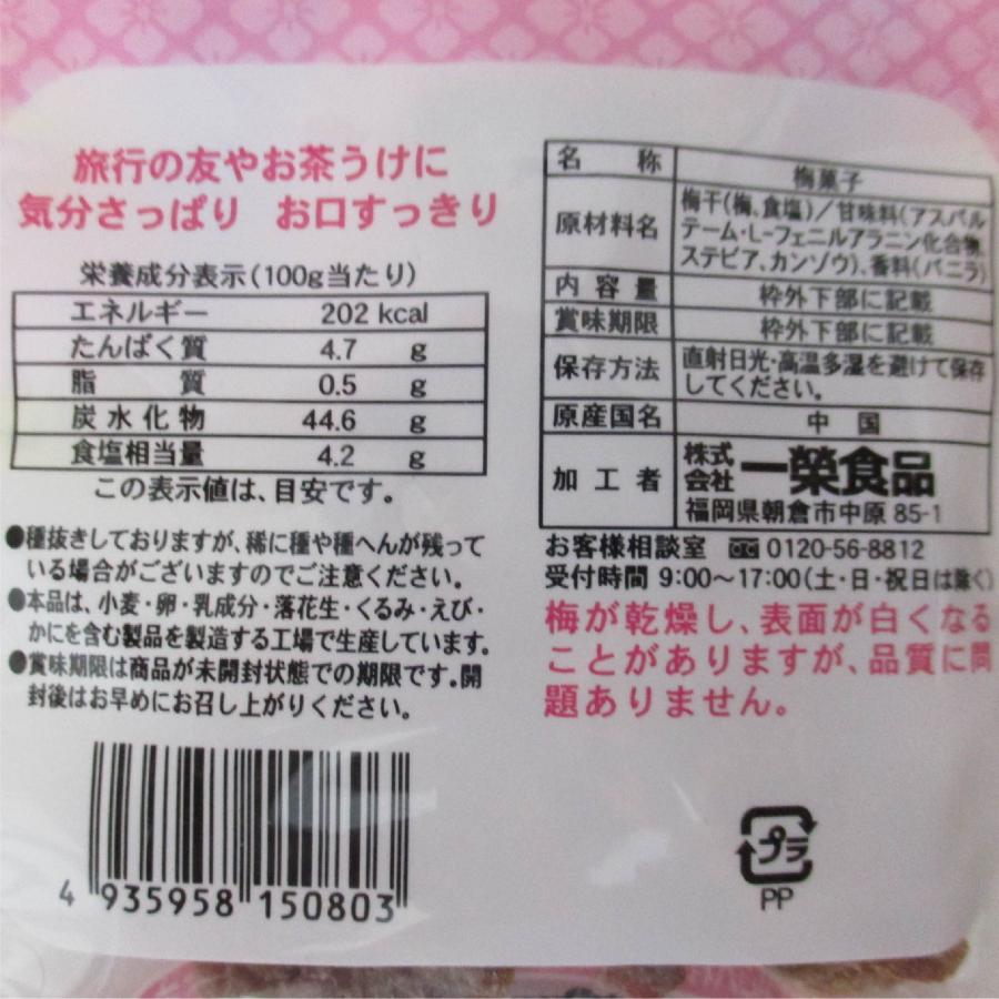 一榮食品 ちょっといっぷく梅が食べたい気分 バニラ味 10g×10個入り おつまみ 珍味 駄菓子 |  | 01