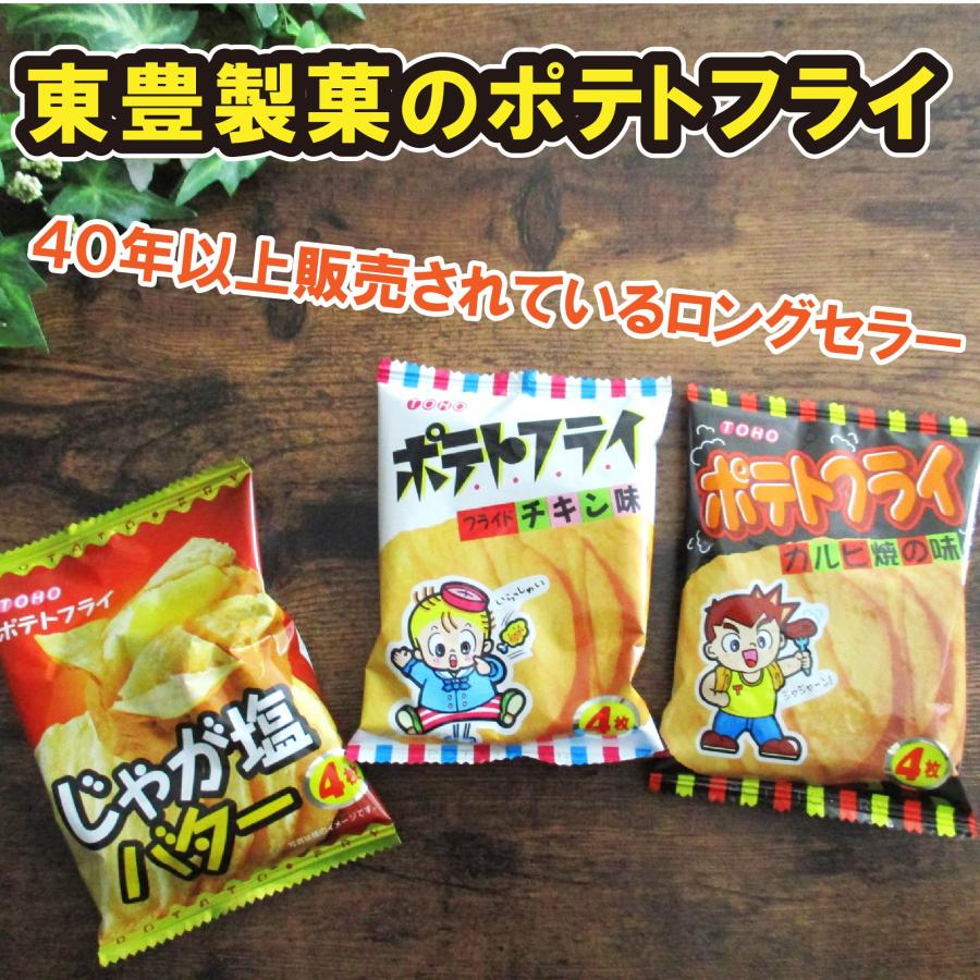 東豊製菓 ポテトフライ 3種24袋 駄菓子 組み合わせ自由 詰め合わせ スナック ポテチ 業務用 |  | 04