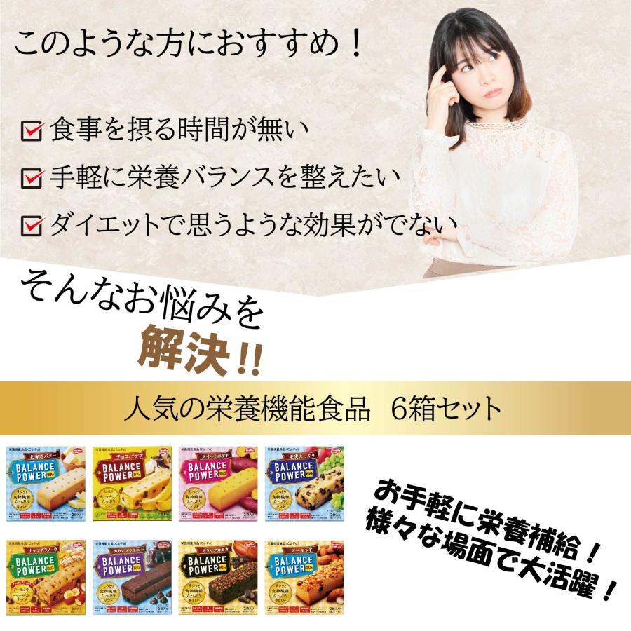バランスパワー ビッグ 6箱(24本) 栄養補助食品 バー ハマダ