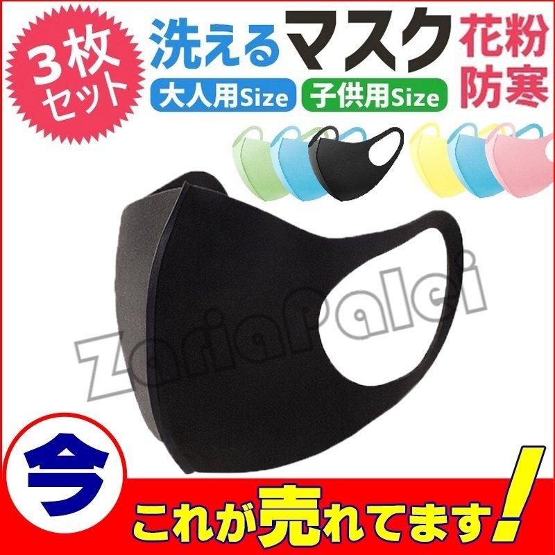 マスク3枚セット綿高弾力送料無料多機能立体マスク洗える男女兼用 乾燥対策 紫外線UV 花粉症 睡眠 保温 吸湿 完全遮光モンベル折りたたみ男性用繰り返し使える :200828kz2f3:フリーアース - 通販 - Yahoo!ショッピング マスク3枚セット綿高弾力送料無料多機能立体マスク洗える男女兼用 乾燥対策 紫外線UV 花粉症 睡眠 保温 吸湿 完全遮光モンベル折りたたみ男性用繰り返し使える :200828kz2f3:フリーアース - 通販 - Yahoo!ショッピング