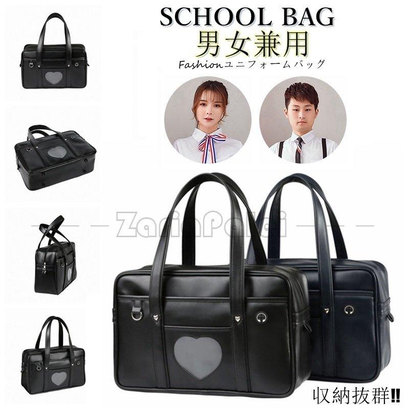 スクールバッグ ユニフォームバッグ 女子 男子 レザー 多機能 手提げバッグ 高校生中学生 返品送料無料 おしゃれ かわいい サブバッグ 学生カバン ブラック 大容量