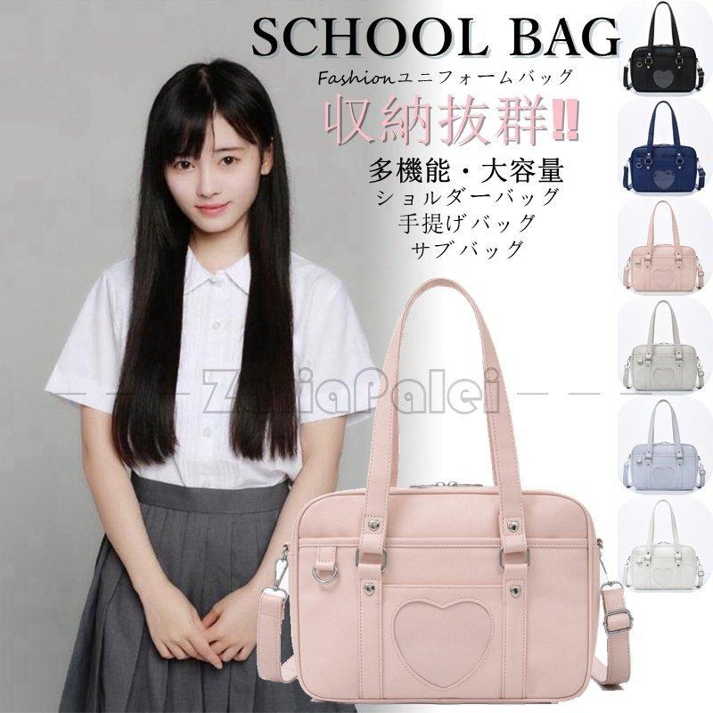 スクールバッグ ユニフォームバッグ 女子 男子 多機能 手提げバッグ ブラック サブバッグ 大容量 高校生中学生 学生カバン トート おしゃれ かわいい 最大 オフ