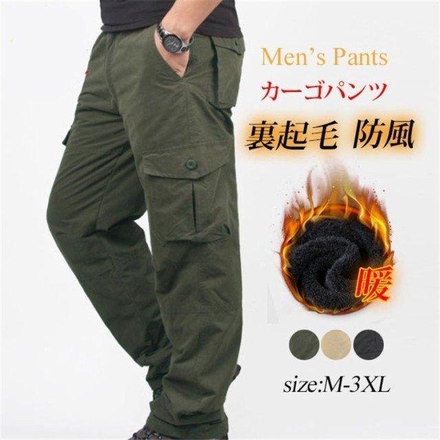 カーゴパンツ メンズ 極暖 裏ボア 裏起毛パンツ 暖パンツ 防寒 暖かいズボン 防風 ゆったり 秋冬新作 大きいサイズあり nz01c フリーアース 通販 Yahoo ショッピング