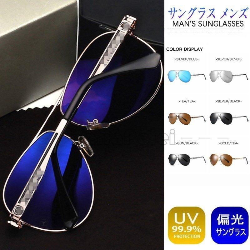 新作からsaleアイテム等お得な商品満載 財布 帽子 ファッション小物 サングラス 偏光サングラス 眼鏡 メガネ Uvカット サングラス メンズ Uvカット 偏光 偏光サングラス Uv おしゃれ 紫外線カット 定番 人気 運転 大き目 眼鏡 メガネ 大きい 小顔 Www Threeriversofs Com