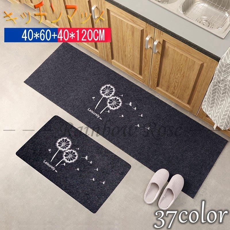 キッチンマット 拭ける フロアマット 抗菌 防臭 防炎 台所マット おしゃれ 洗える 滑り止め 床暖房 2101lkqa06d フリーアース 通販 Yahoo ショッピング