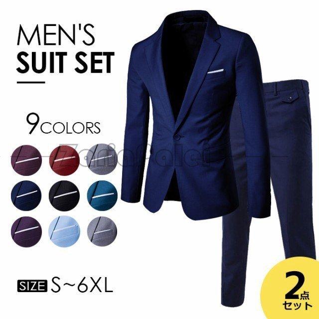 高級素材使用ブランド 大きいサイズ ワンボタン 卒業式 入学式 無地 定番 シンプル スタイリッシュスーツ メンズ 2点セット スーツ メンズ ベスト サイズ 4xl Pathwaysfl Org