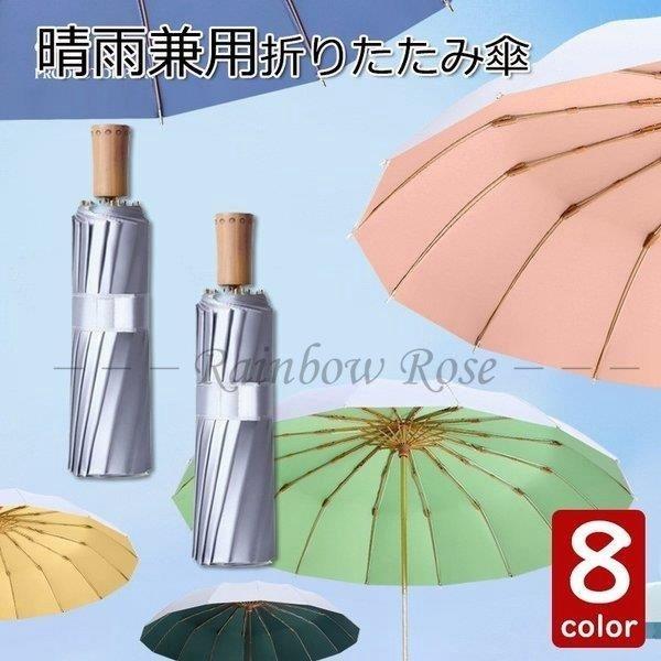 ブランドのギフト 傘 長傘 レディース メンズ 長柄 雨かさ 透明 長傘 レディース メンズ 長柄 雨傘 かさ 大きいサイズ 梅雨対策 和傘 耐風 ワンタッチ長傘 オシャレ 女性用 16本 おしゃれ 透明傘 軽量
