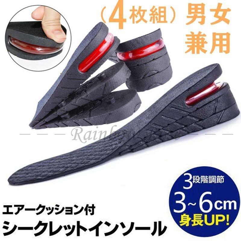 新年の贈り物 身長アップ メンズレディース インソール 上げ底 シークレット 中敷き 6cm 脚長効果 靴底 新年の贈り物 身長アップ メンズレディース インソール 上げ底 シークレット 中敷き 6cm 脚長効果 靴底