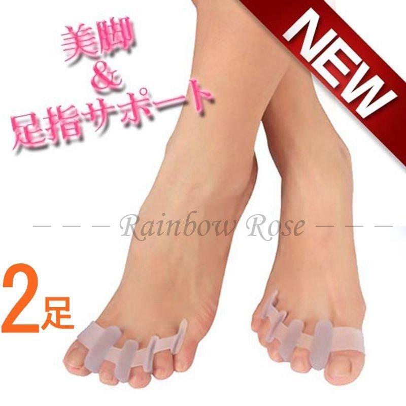 足指セパレーター フットケア 外反母趾 外反拇趾矯正 高品質シリコン 足指分離パッド 短趾屈筋 美脚 足痛い 絶対一番安い