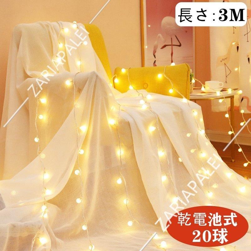 イルミネーション クリスマスライト Led 屋外室内 つらら 乾電池式 防イルミネーション イルミ 窓 リアル