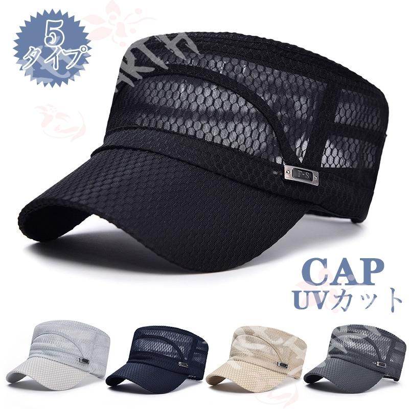 送料無料 帽子 キャップ メンズ レディース メッシュキャップ 野球帽 通気性抜群 ロゴ UVカット スポーツ 春夏 :xf220426bqm15:フリーアース - 通販 - Yahoo!ショッピング 送料無料 帽子 キャップ メンズ レディース メッシュキャップ 野球帽 通気性抜群 ロゴ UVカット スポーツ 春夏 :xf220426bqm15:フリーアース - 通販 - Yahoo!ショッピング