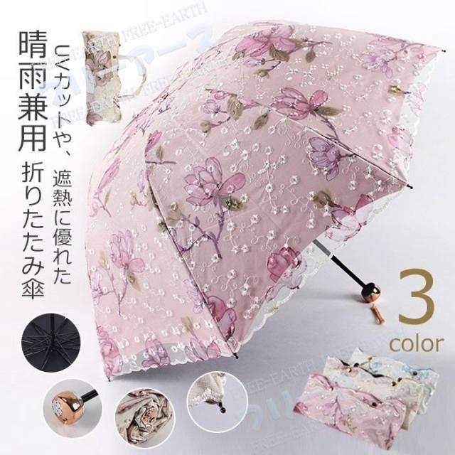 SALE／67%OFF】 ピンク コンパクト 折り畳み傘 UVカット 軽量 晴雨兼用