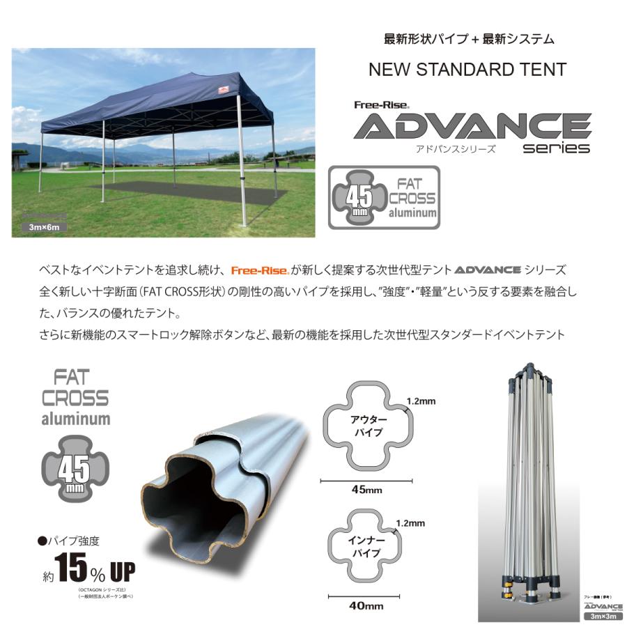 Free-Rise（フリーライズ） イベントテント ワンタッチテント ADVANCE