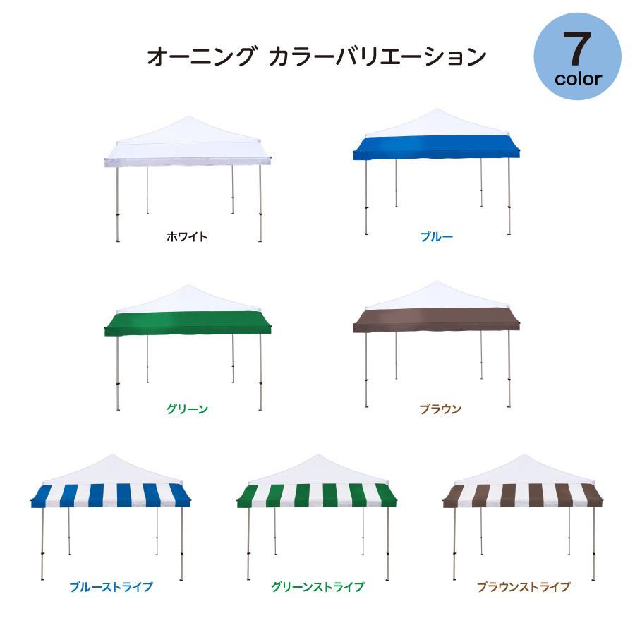 オーニングキット 2.5m幅タイプ(テント用ヒサシ)2.5m : Free オーニングキット 2.5m幅タイプ(テント用ヒサシ)2.5m : Free