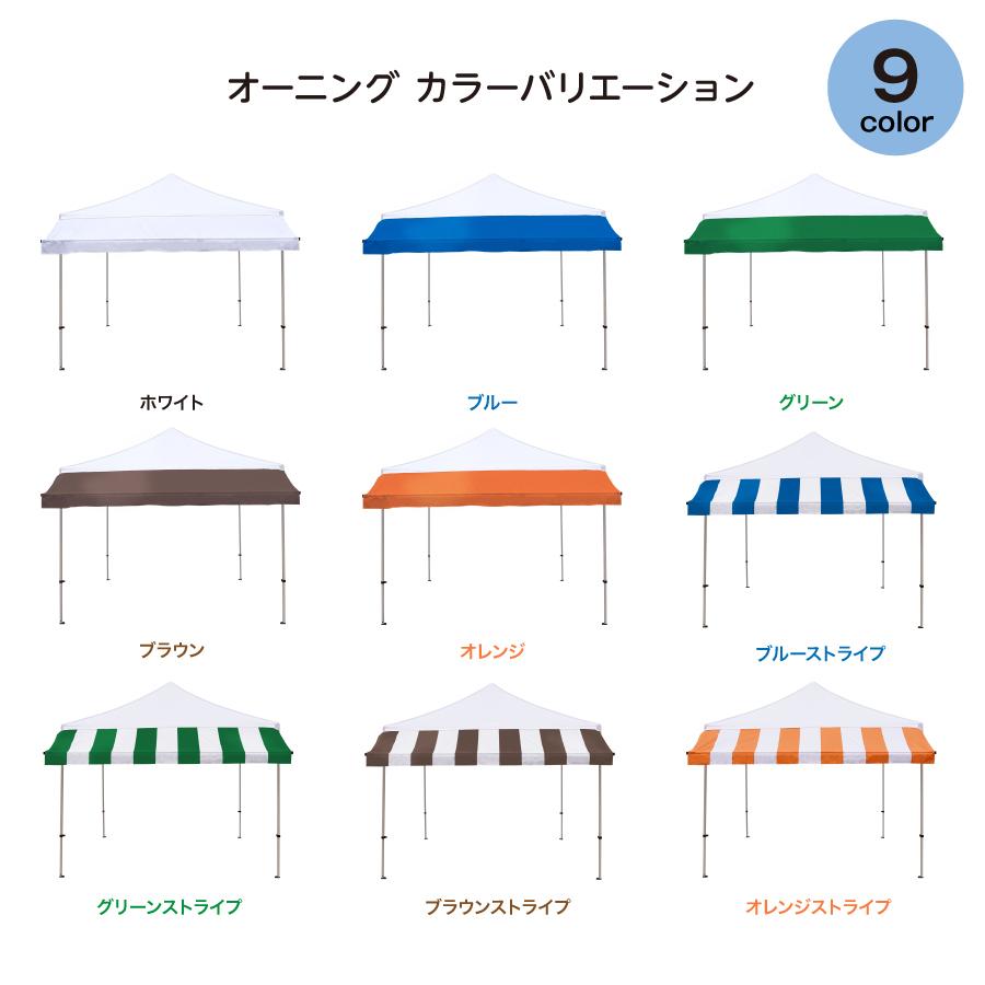 オーニングキット 3m幅タイプ（テント用ヒサシ）3m : Free-Rise