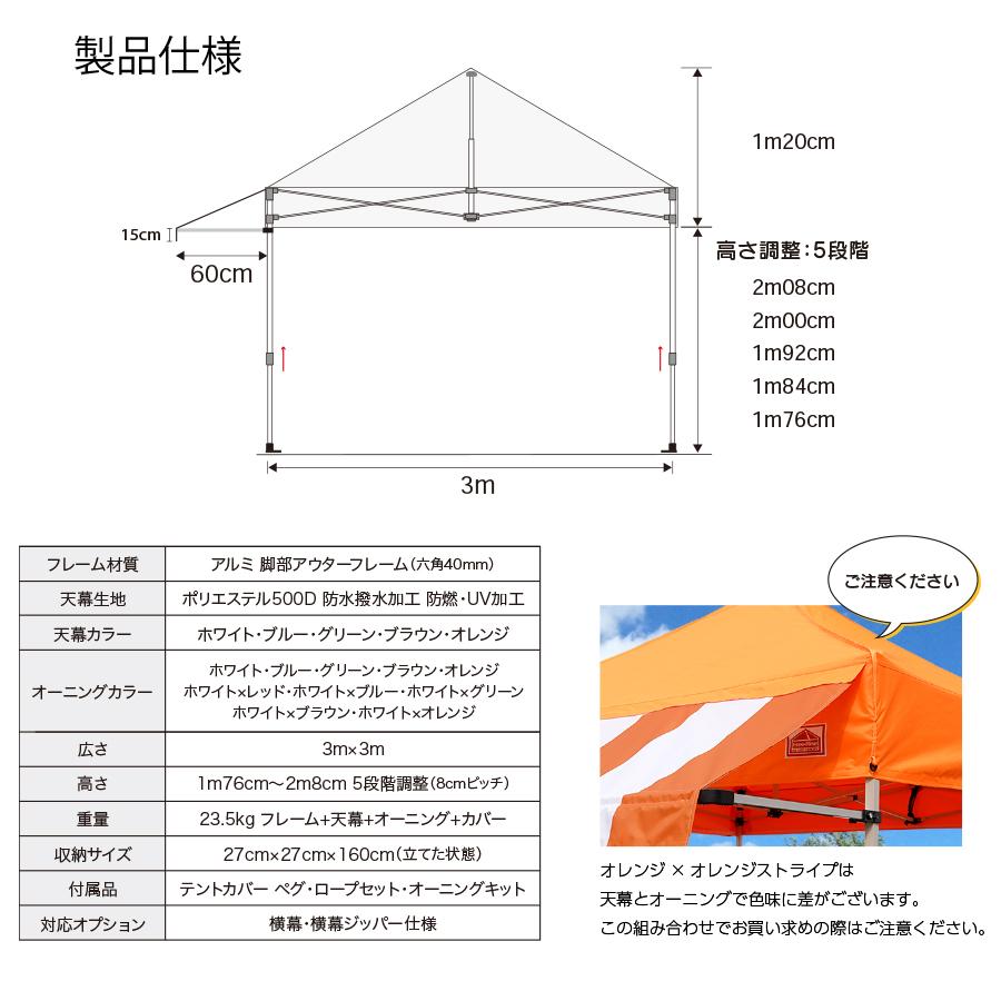 イベントテント　ワンタッチテント　Free-Rise HEXAGON(ヘキサゴン)シリーズ　3m×3mオーニングバージョン　アルミフレーム仕様｜free-rise｜13