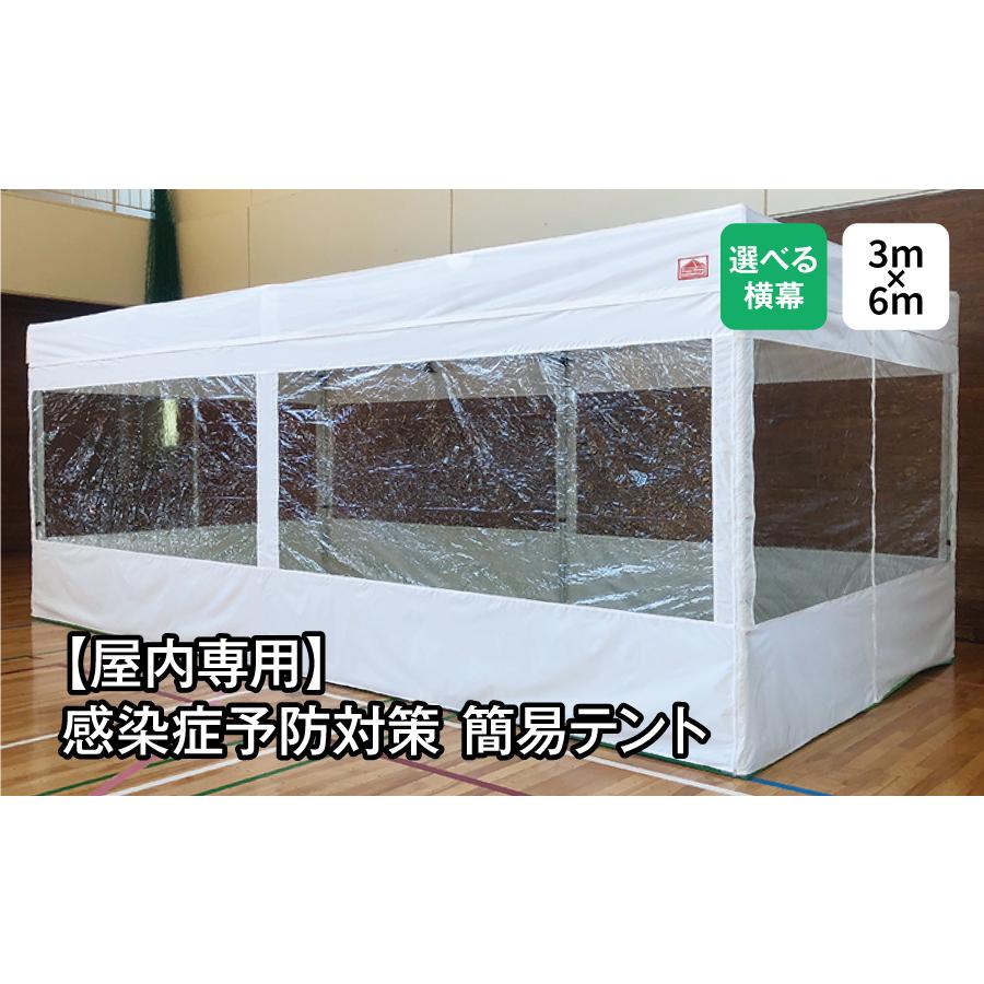 【屋内専用】接触感染症止めること打つ手飾り気のない円蓋 3m×6m フルスクリーンセット（読みやすい窓4面横幕属する） 院内接触感染止めること 診療政府機関向け クランケ待ち受ける所 接触感染症鬼一口和らげる 医療福祉施設家具-オフィス家具