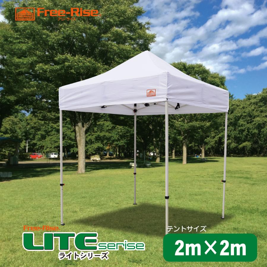 イベントテント ワンタッチテント Free-Rise LITEシリーズ 2m×2m イベントテント ワンタッチテント Free-Rise LITEシリーズ 2m×2m
