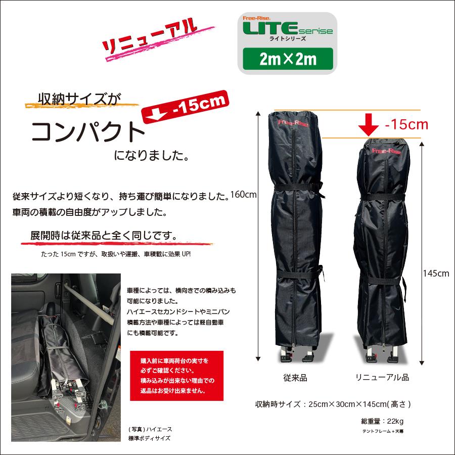 イベントテント ワンタッチテント Free-Rise LITEシリーズ 2m×2m