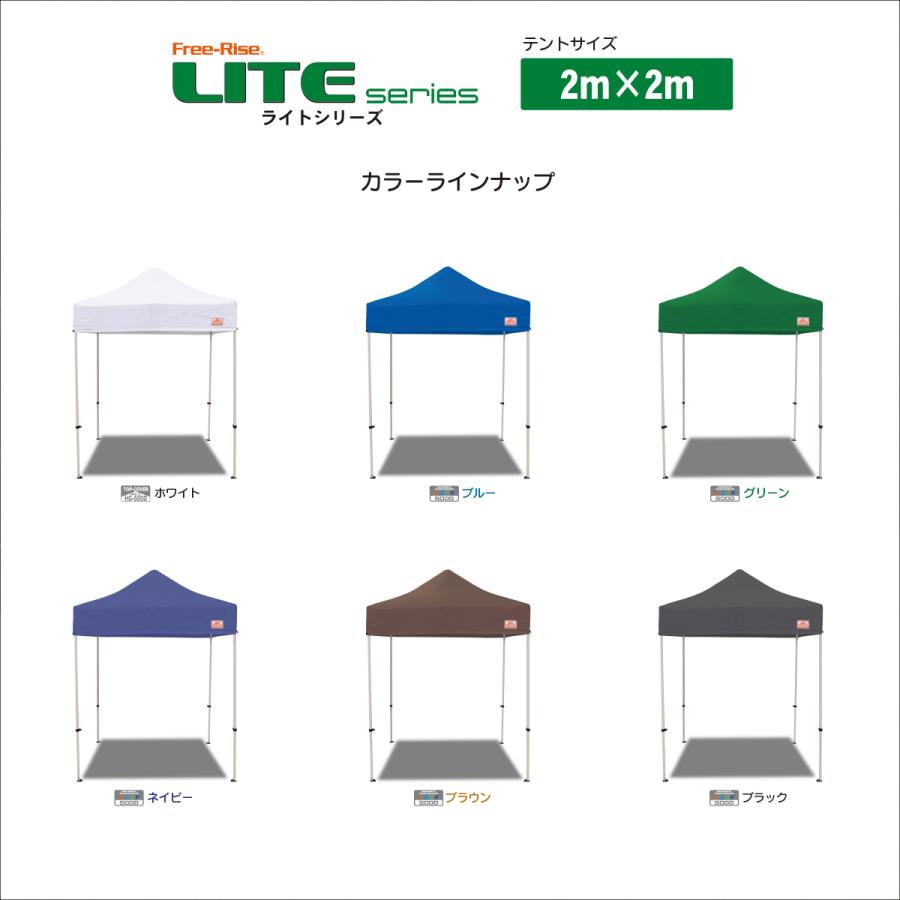 イベントテント ワンタッチテント Free-Rise LITEシリーズ 2m×2m(HG