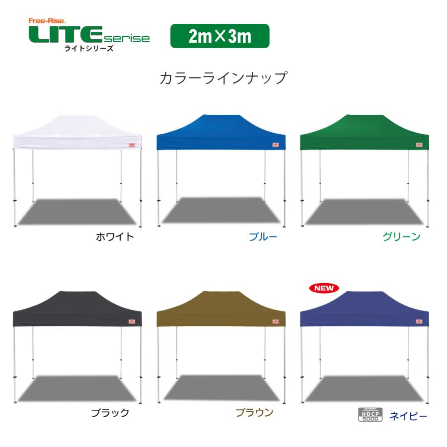 イベントテント ワンタッチテント Free-Rise LITEシリーズ 2m×3m