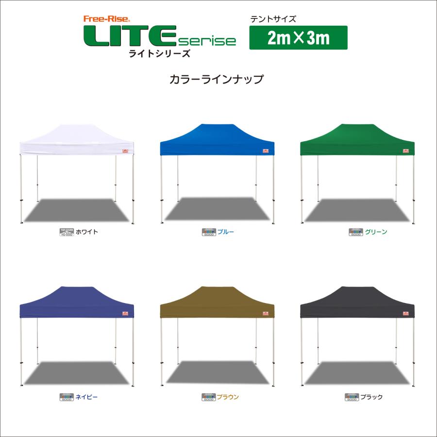 イベントテント ワンタッチテント Free-Rise LITEシリーズ 2m×3m(HG