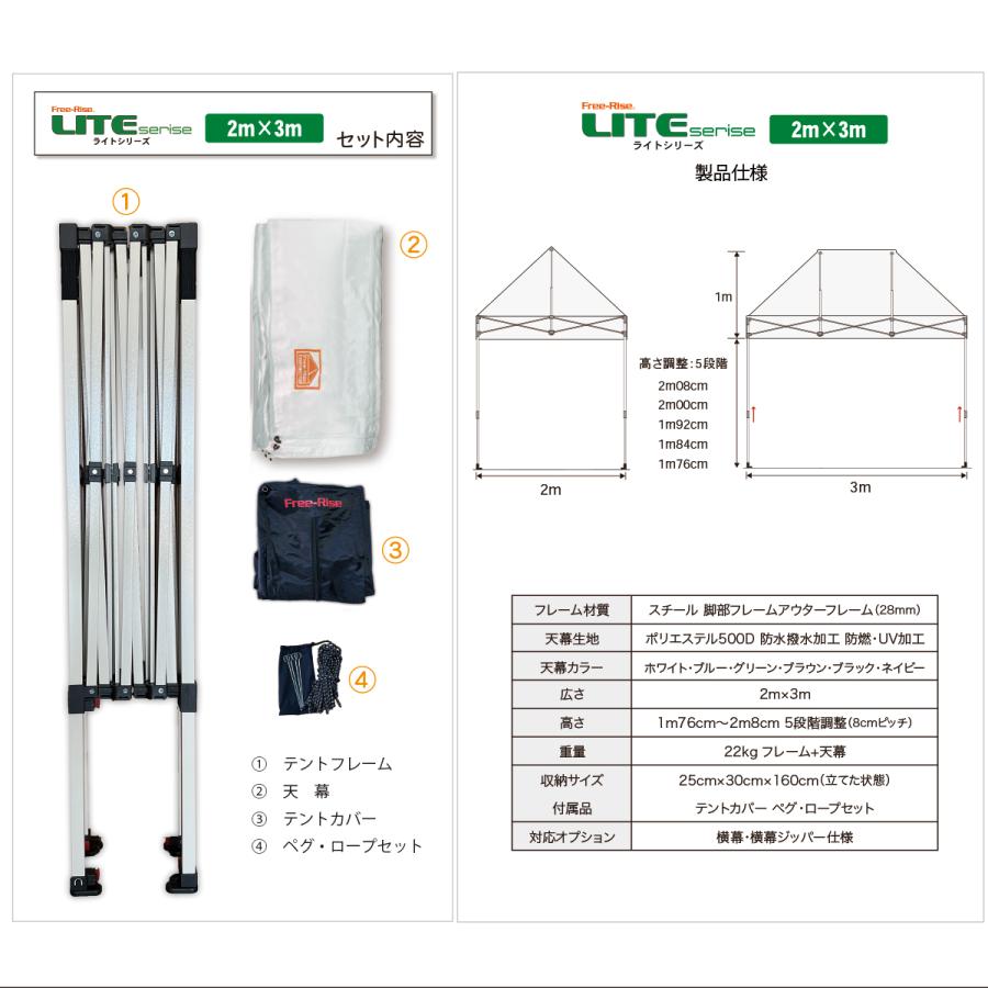 イベントテント ワンタッチテント Free-Rise LITEシリーズ 2m×3m
