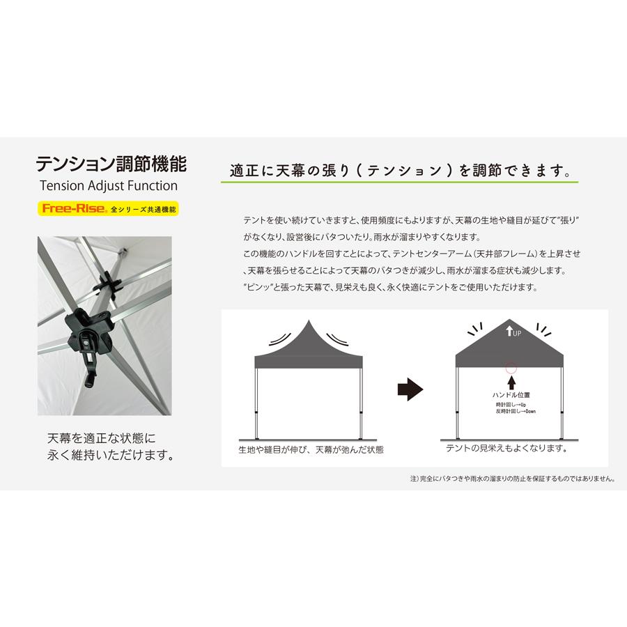 イベントテント ワンタッチテント Free-Rise LITEシリーズ 2.5m×2.5m