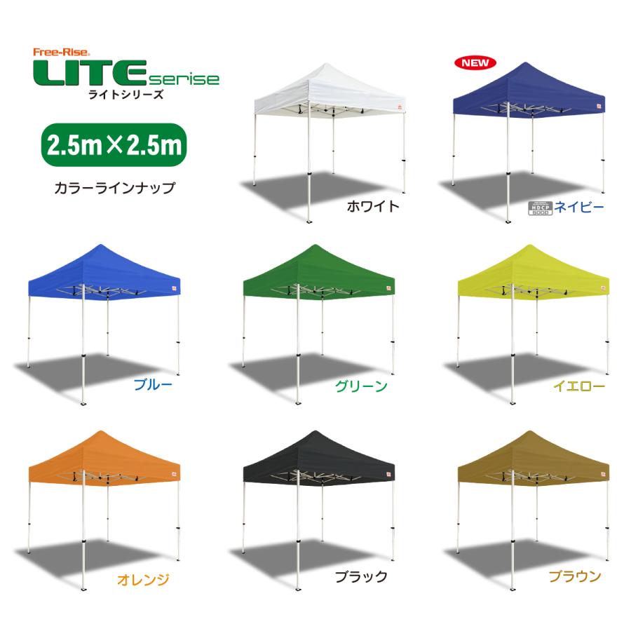 イベントテント ワンタッチテント Free-Rise LITEシリーズ 2.5m×2.5m