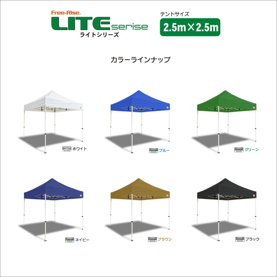 イベントテント ワンタッチテント Free-Rise LITEシリーズ 2.5m×2.5m