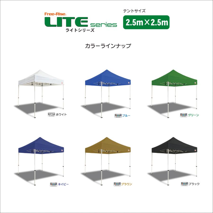 イベントテント ワンタッチテント Free-Rise LITEシリーズ 2.5m×2.5m
