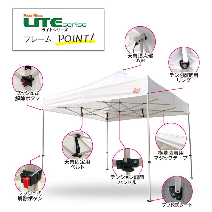 イベントテント ワンタッチテント Free-Rise LITEシリーズ 2.5m×2.5m