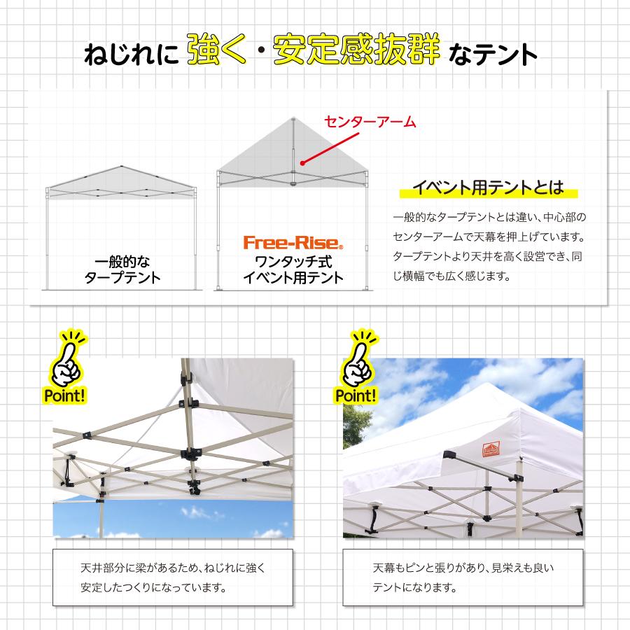 イベントテント ワンタッチテント Free-Rise LITEシリーズ 3m×3m
