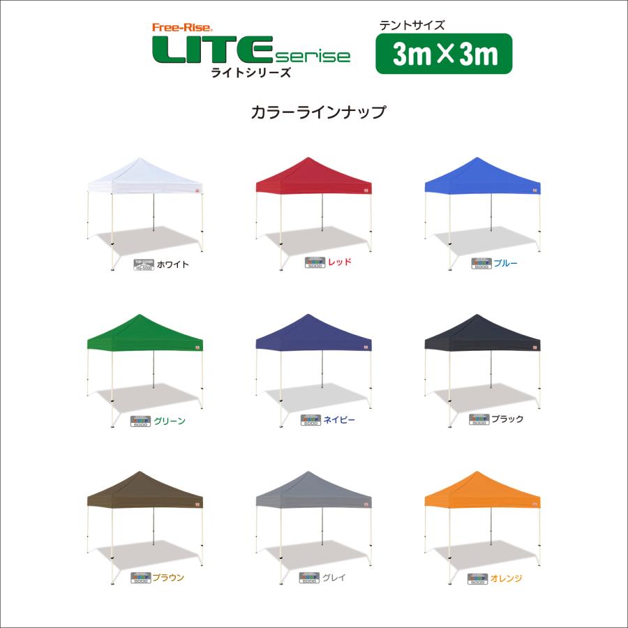 イベントテント ワンタッチテント Free-Rise LITEシリーズ 3m×3m(HG