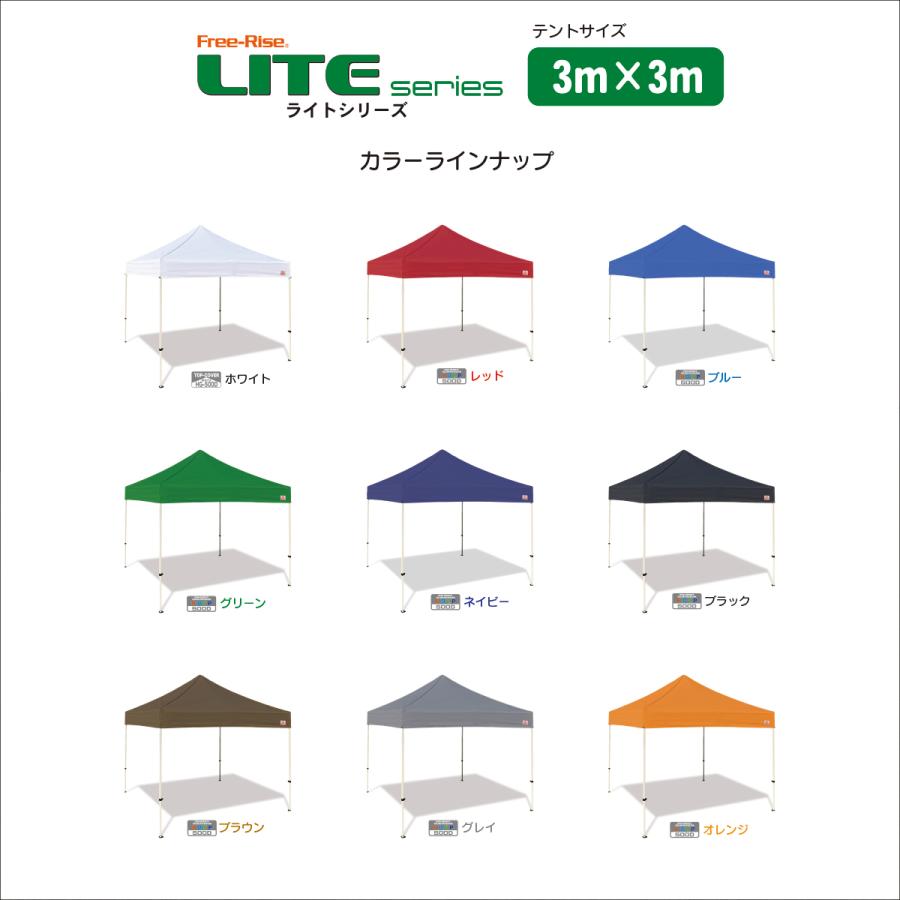 イベントテント ワンタッチテント Free-Rise LITEシリーズ 3m×3m(HG