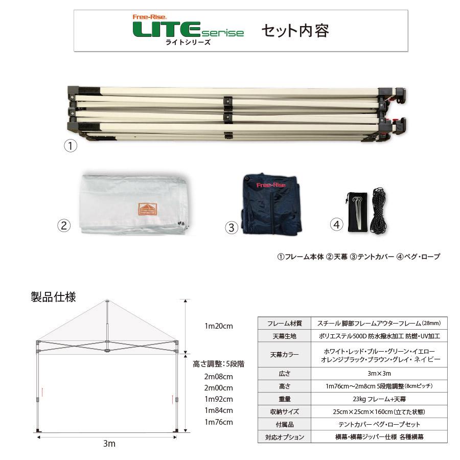 イベントテント ワンタッチテント Free-Rise LITEシリーズ 3m×3m