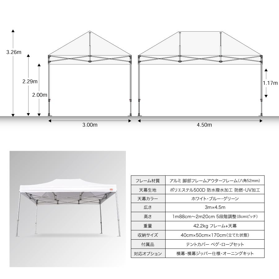 イベント用テント プロ仕様イベントテント PROシリーズ 3m×4.5m