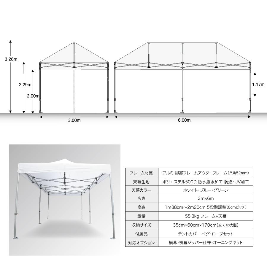 イベント用テント プロ仕様イベントテント　PROシリーズ　３m×６m　アルミフレーム カラー：4色｜free-rise｜11