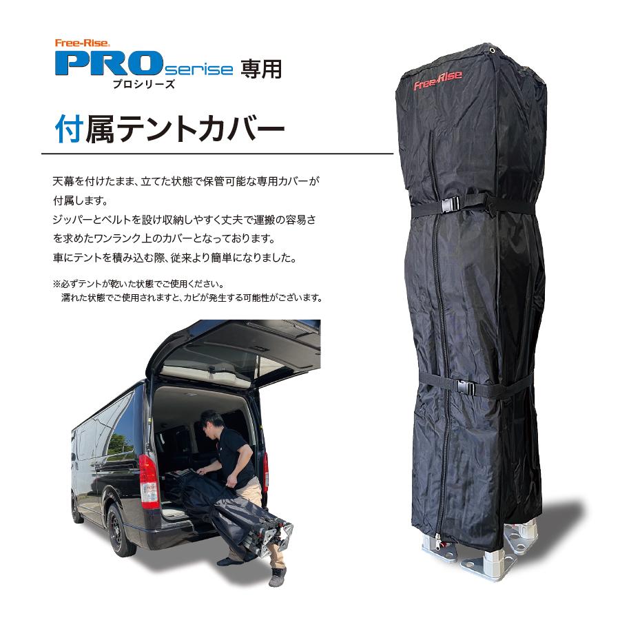 イベント用テント プロ仕様イベントテント PROシリーズ 3m×6m アルミ