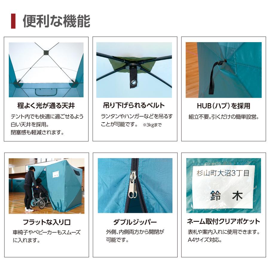 SHELTER-TENT200 シェルターテント200 避難所用テント 防災用テント