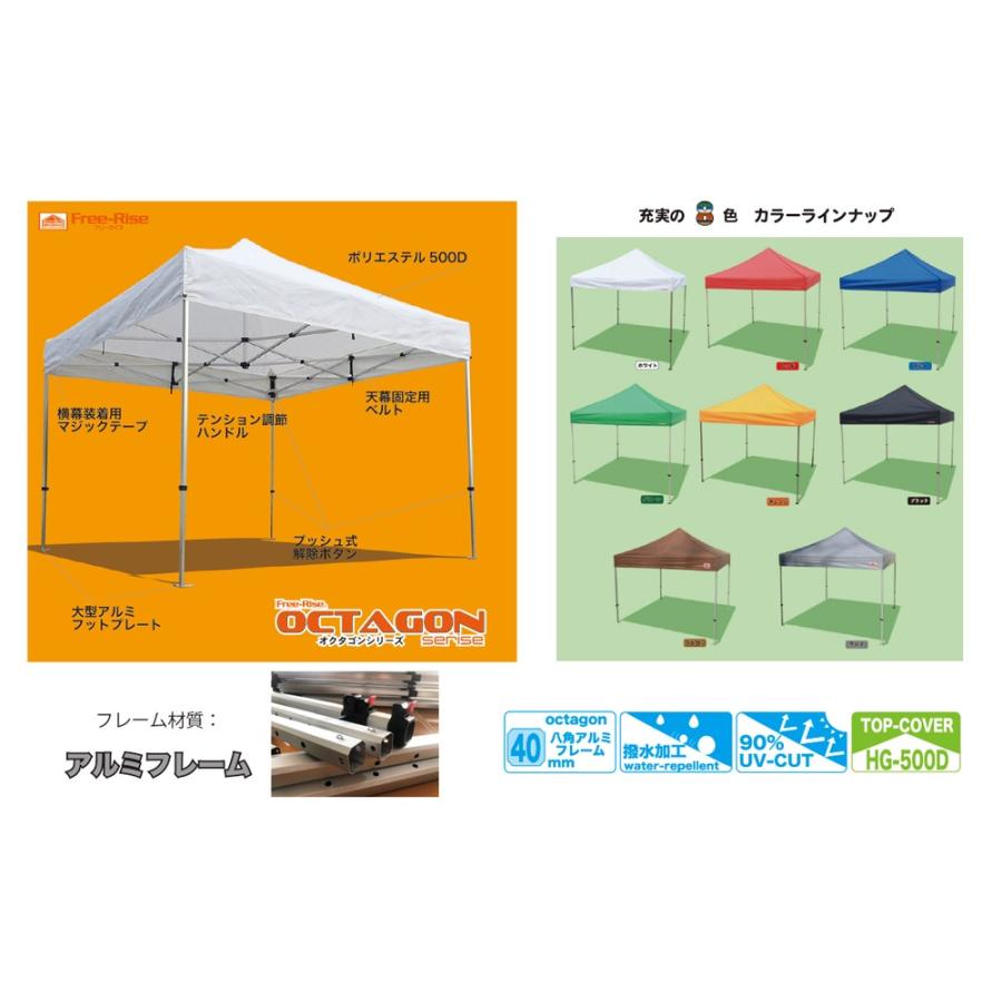 イベントテント ワンタッチテント Free-Rise OCTAGON(オクタゴン